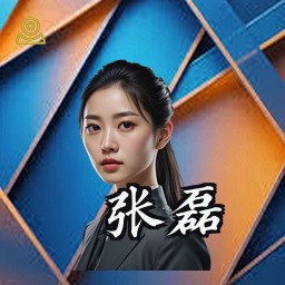 张磊