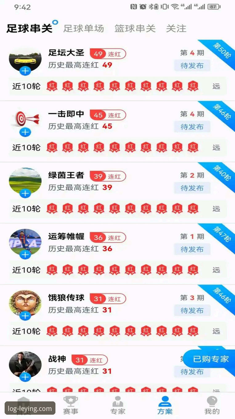 乐盈手机版推荐 乐盈体育平台2026新版全面解析:从安装到注册的深度体验指南