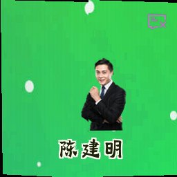 陈建明